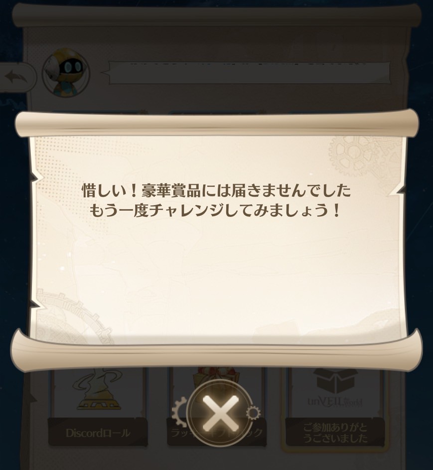アンベイルザワールド　事前登録