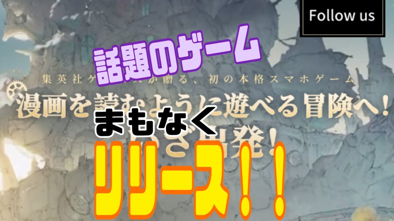 アンベイルザワールド　事前登録