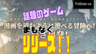 アンベイルザワールド　事前登録