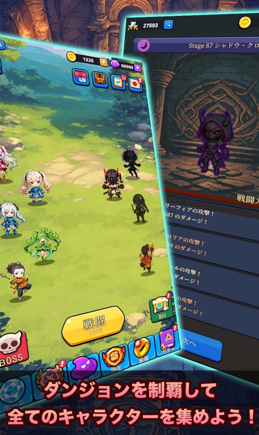 スターライトクロニクル　事前登録