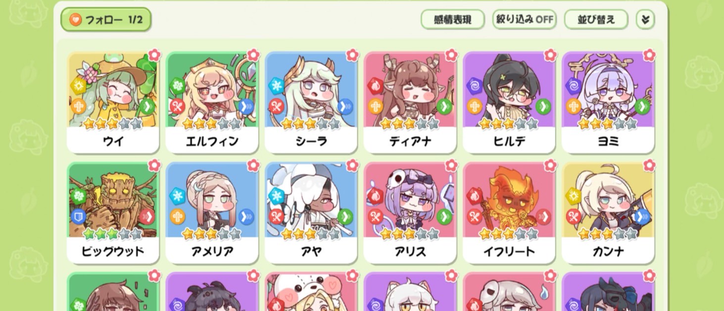 トリッカル・もちもちほっぺ大作戦 事前登録