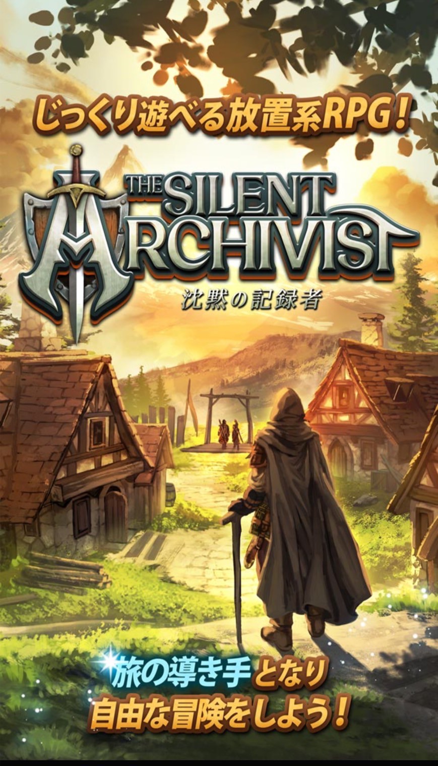 The Silent Archivist　事前登録