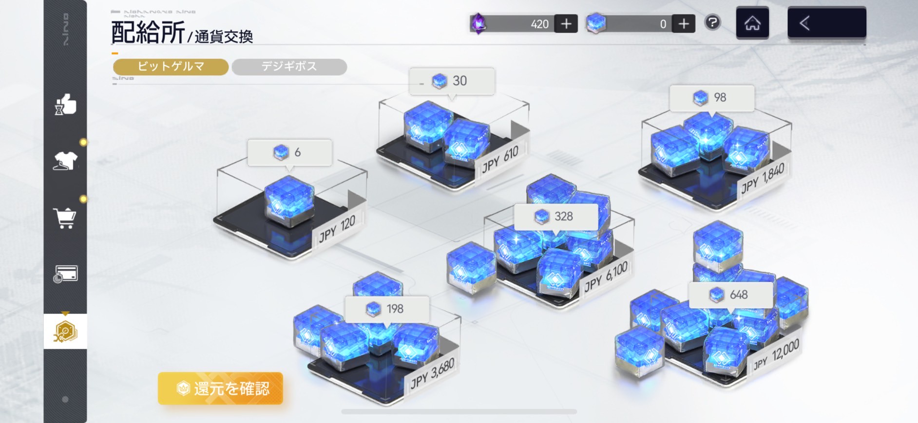 スノウブレイク　攻略