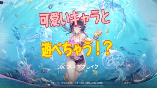 スノウブレイク　攻略