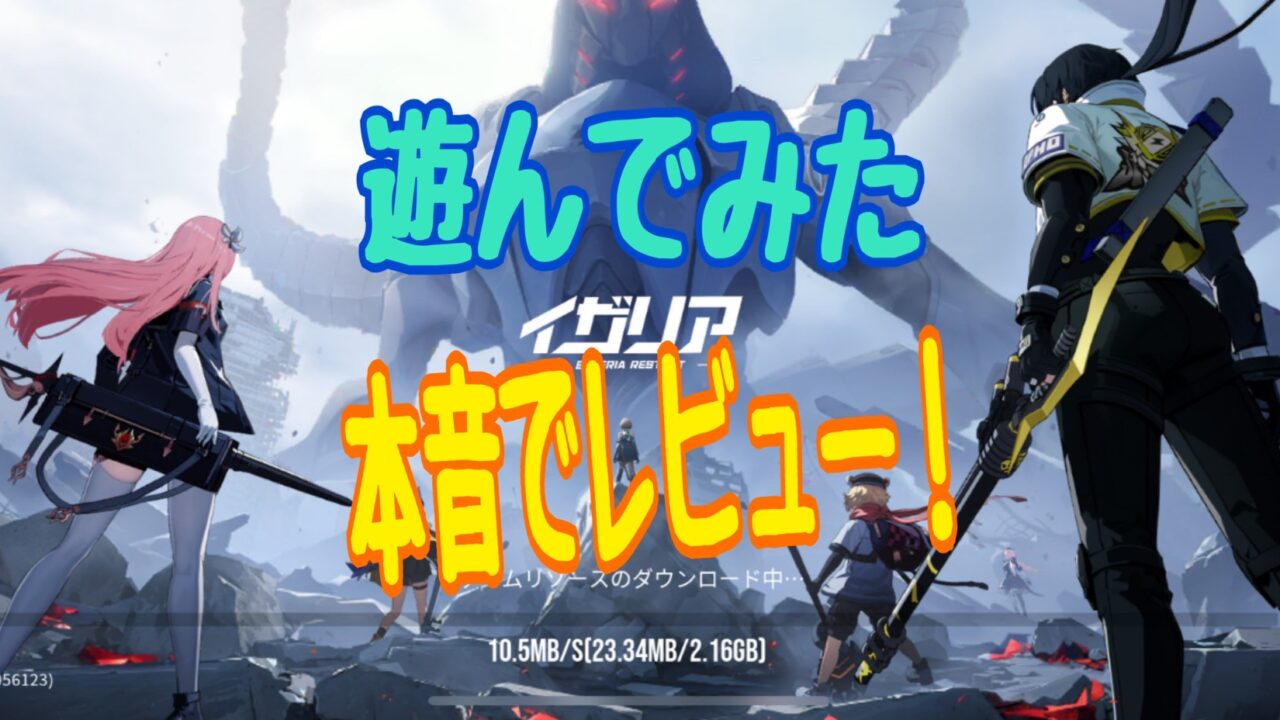 イザリア レビュー