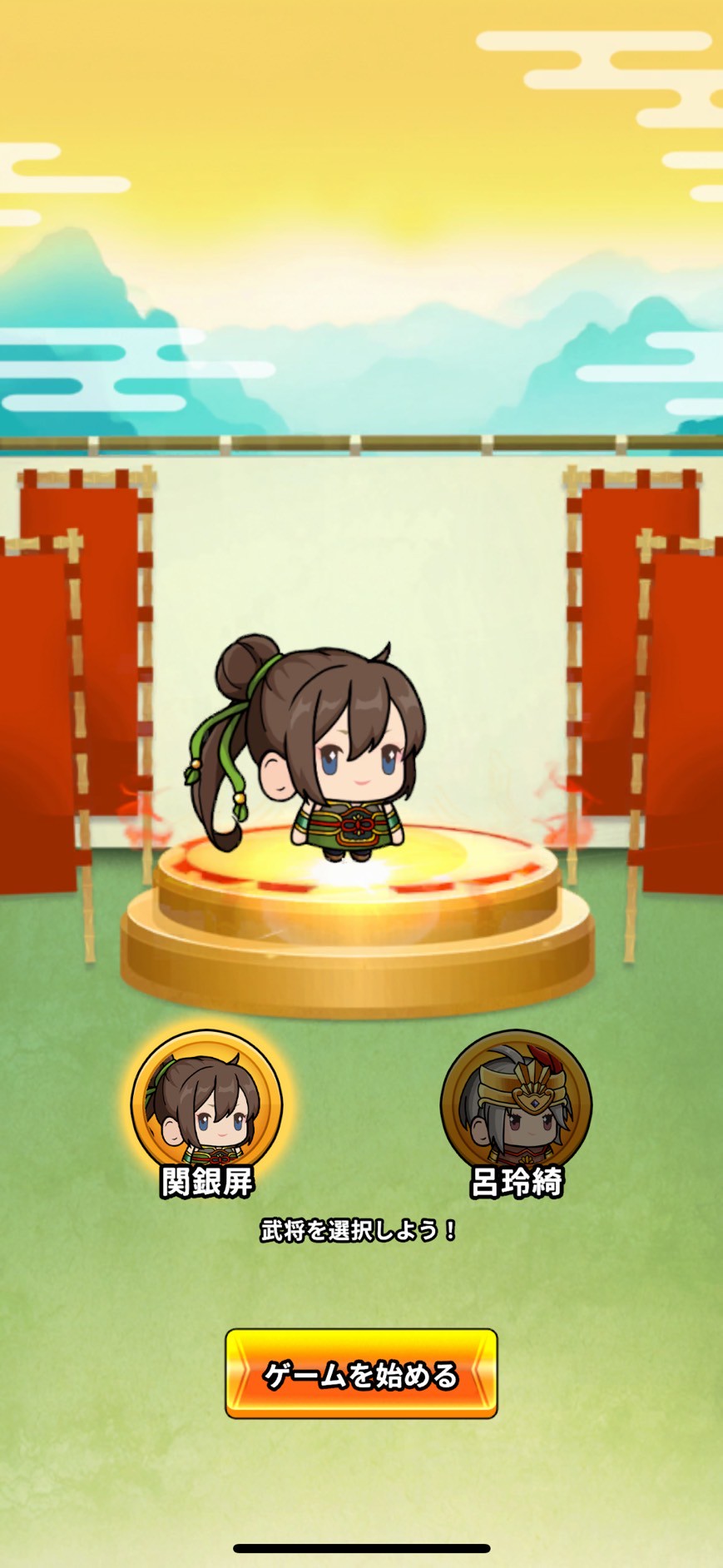 サバイバーGO三国志 攻略