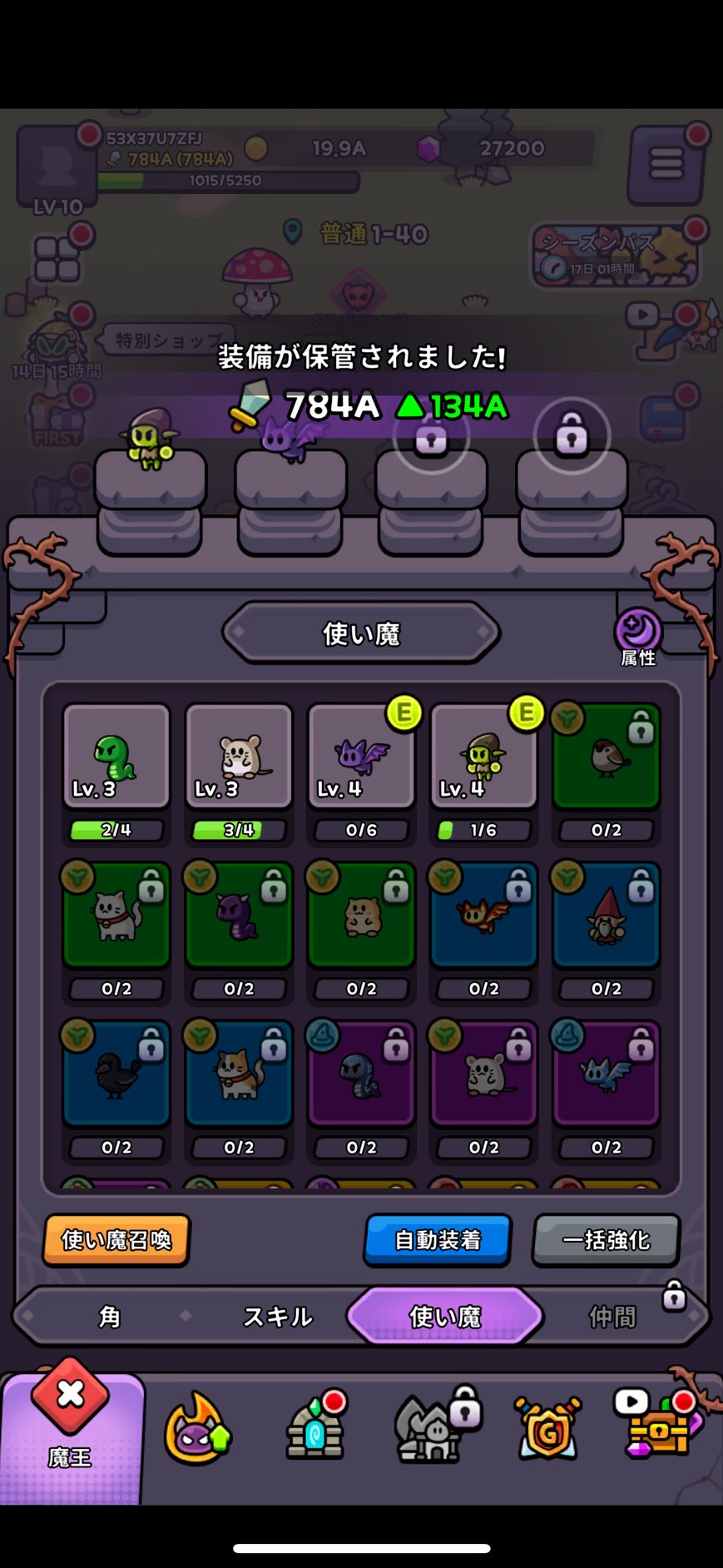 魔王スライム育成記 攻略