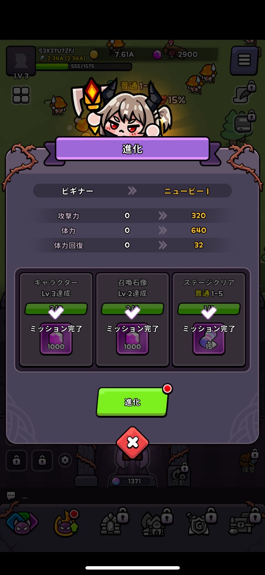 魔王スライム育成記 攻略