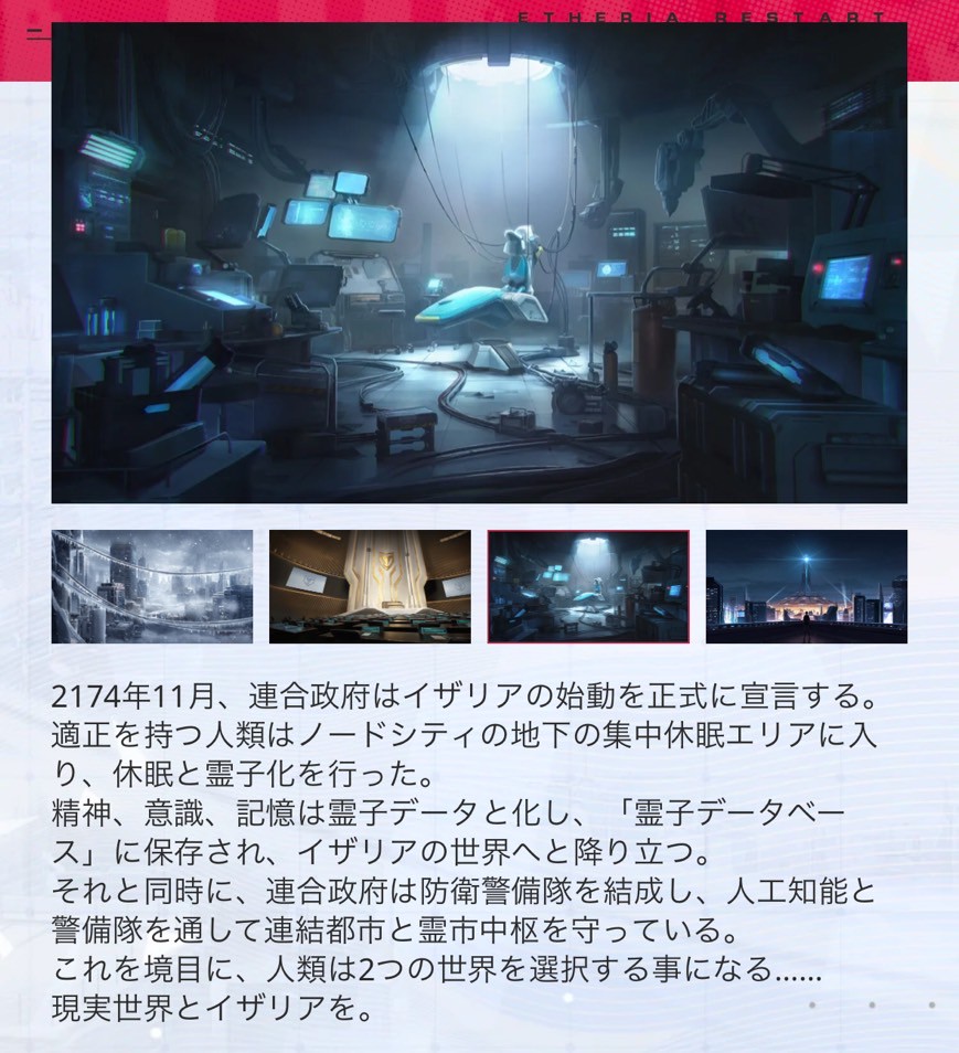 イザリア リリース