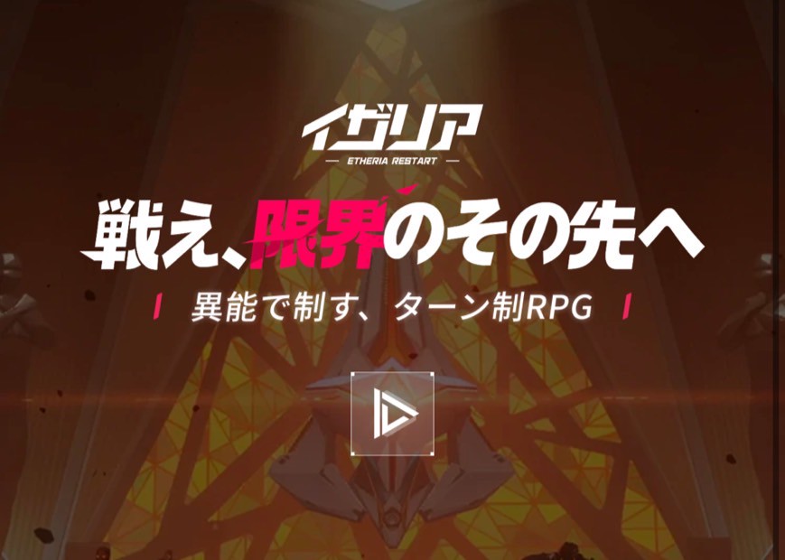 イザリア リリース