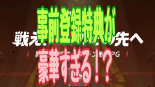 イザリア リリース