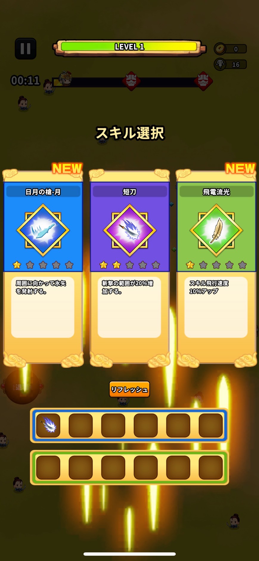 サバイバーGO三国志 攻略