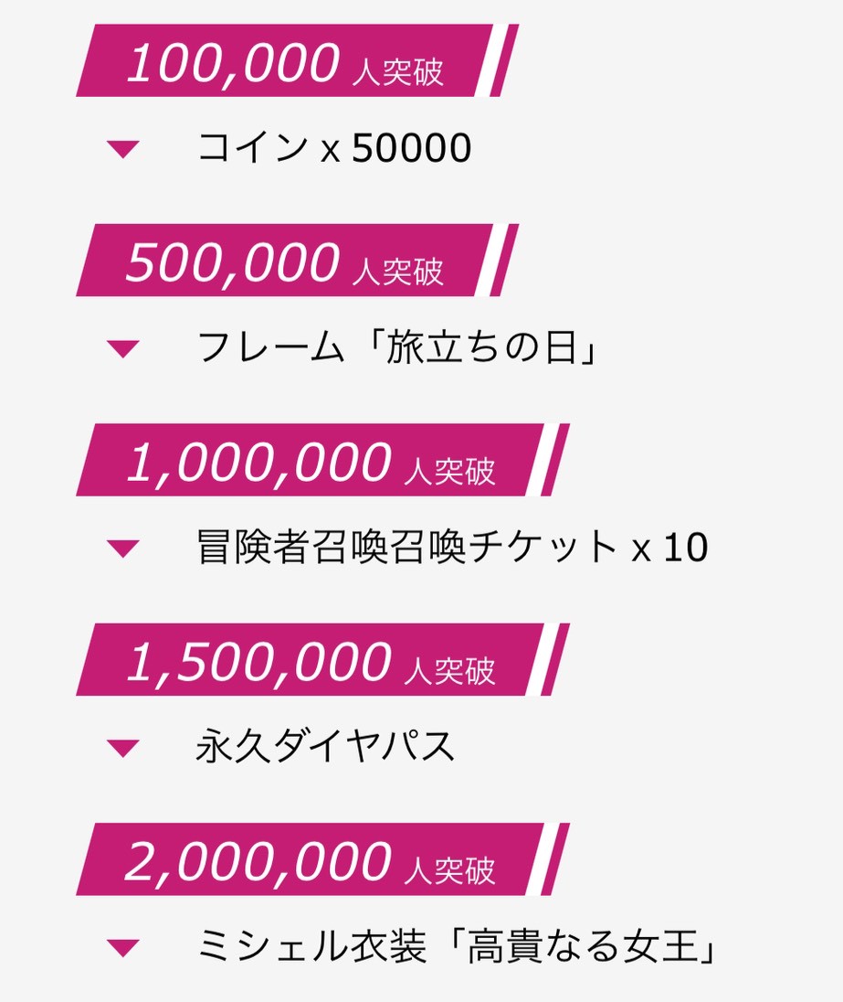百花ランブル　事前登録