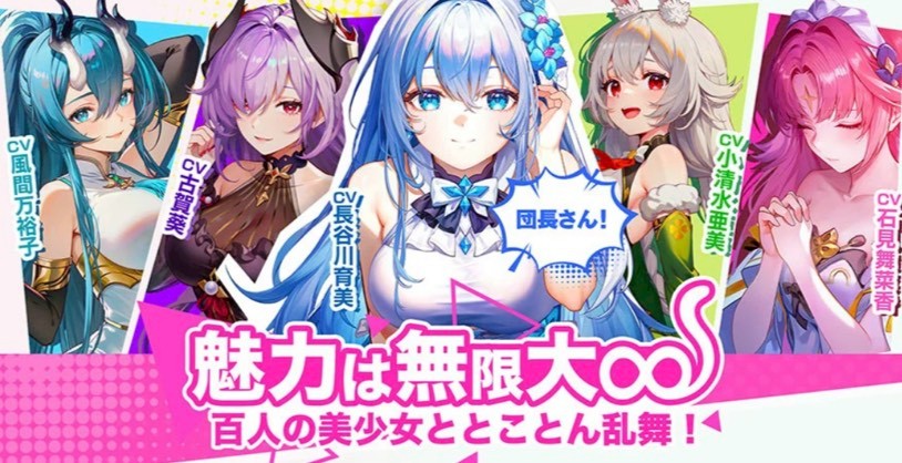 百花ランブル 事前登録