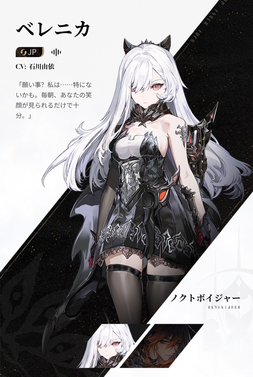 デュエットナイトアビス 事前登録