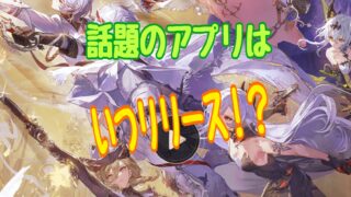 デュエットナイトアビス 事前登録