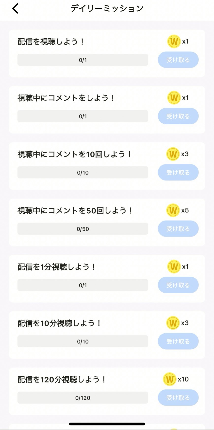 wacha（ワチャ） 稼ぎ方　レビュー