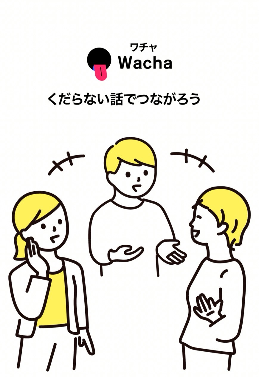 wacha(ワチャ) 稼ぎ方 レビュー