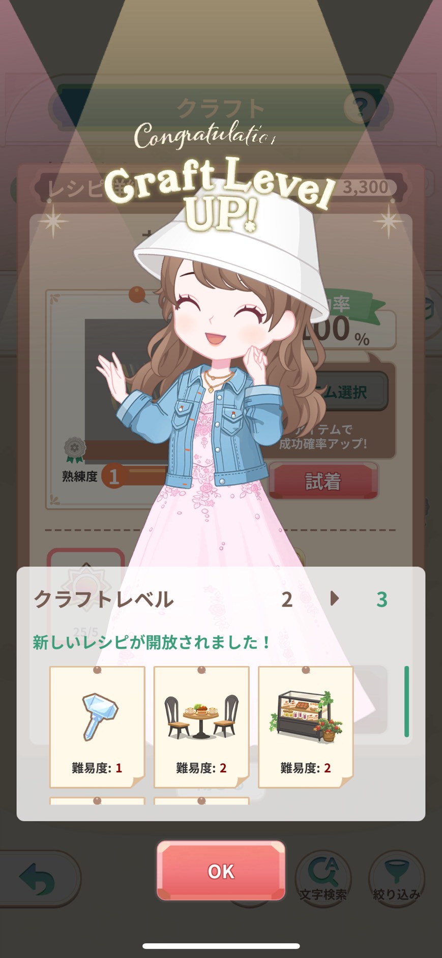 ペアリウム 攻略