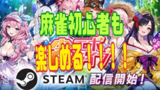 雀エボライブ 評価
