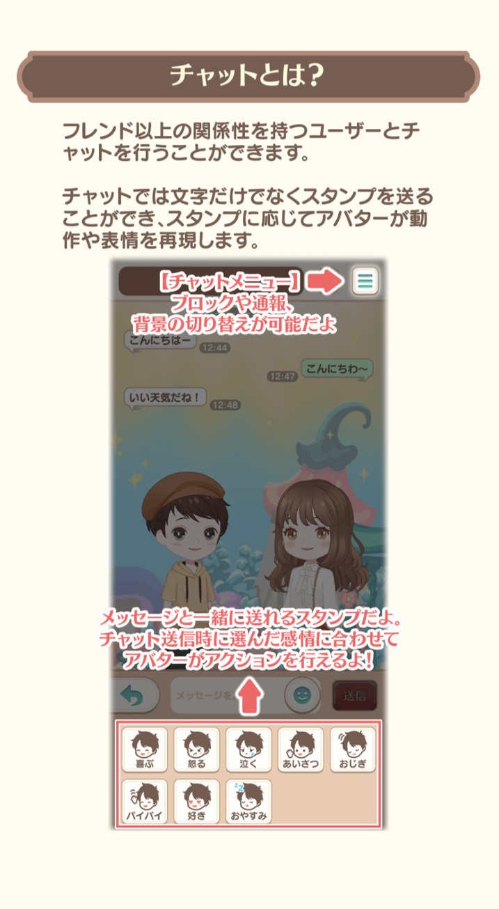 ペアリウム 攻略