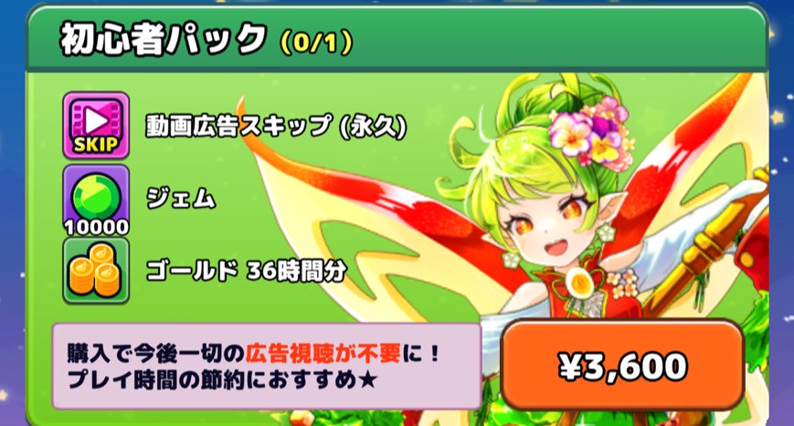 おなごオーナーズ 育成