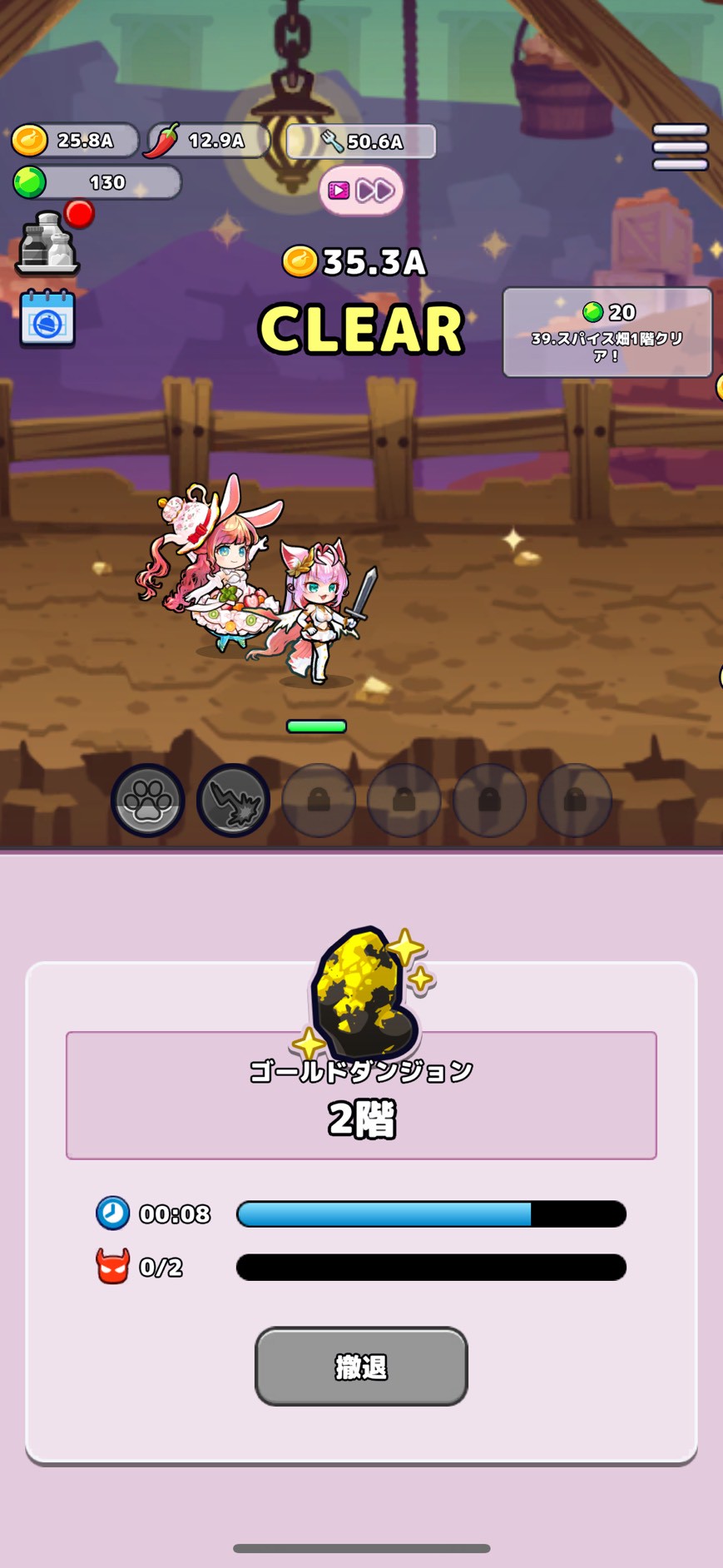 おなごオーナーズ 育成