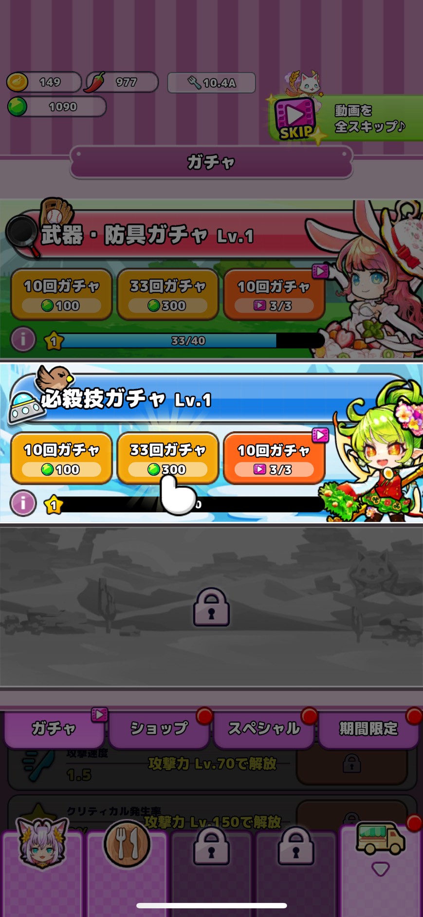 おなごオーナーズ 育成