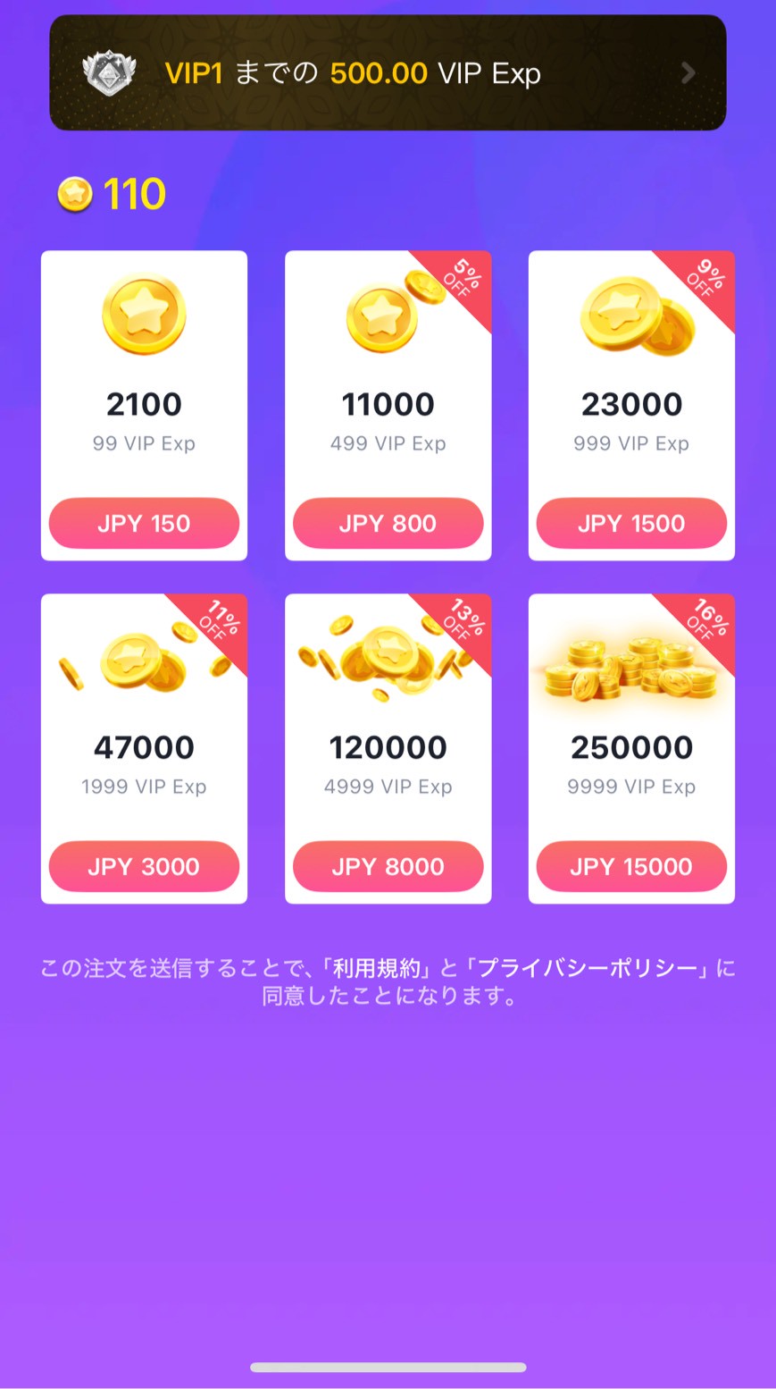 TopTop　レビュー