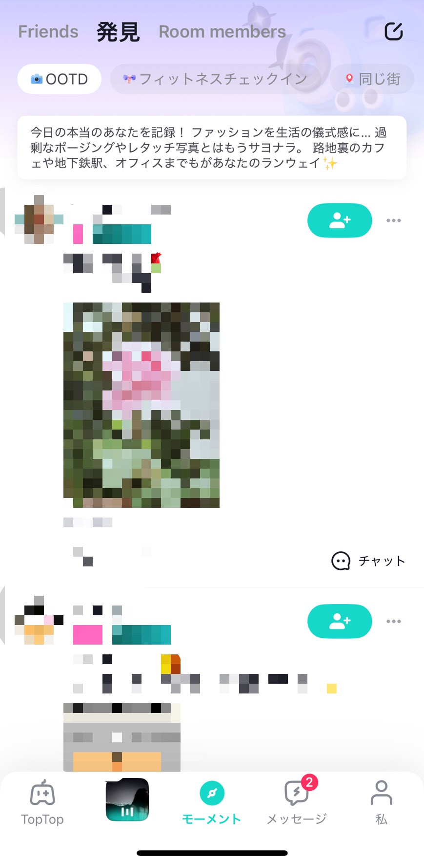 TopTop　レビュー