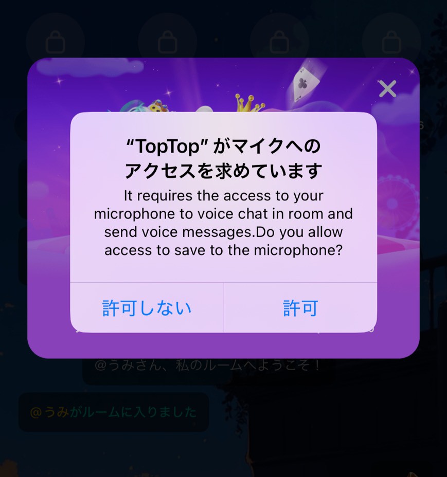 TopTop　レビュー