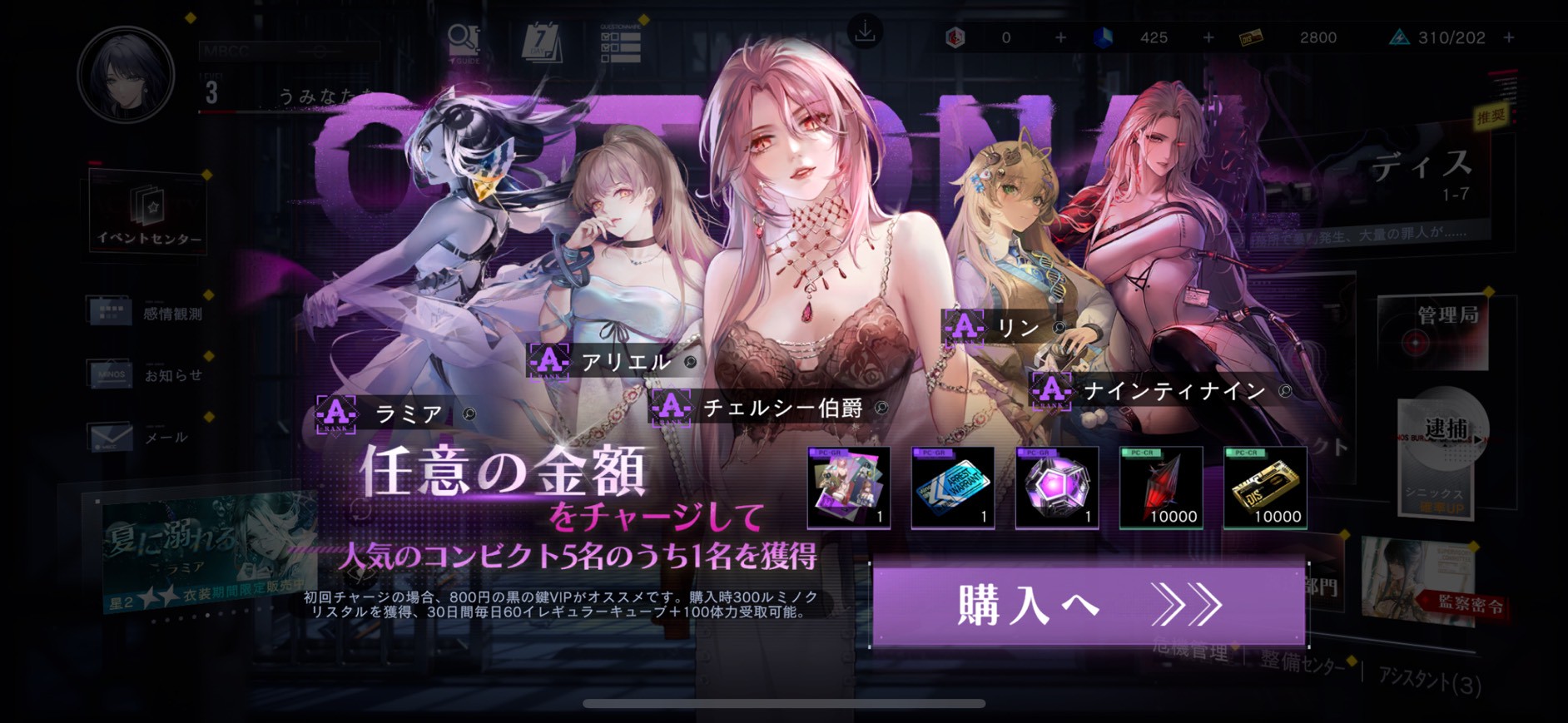 『無期迷途』 レビュー