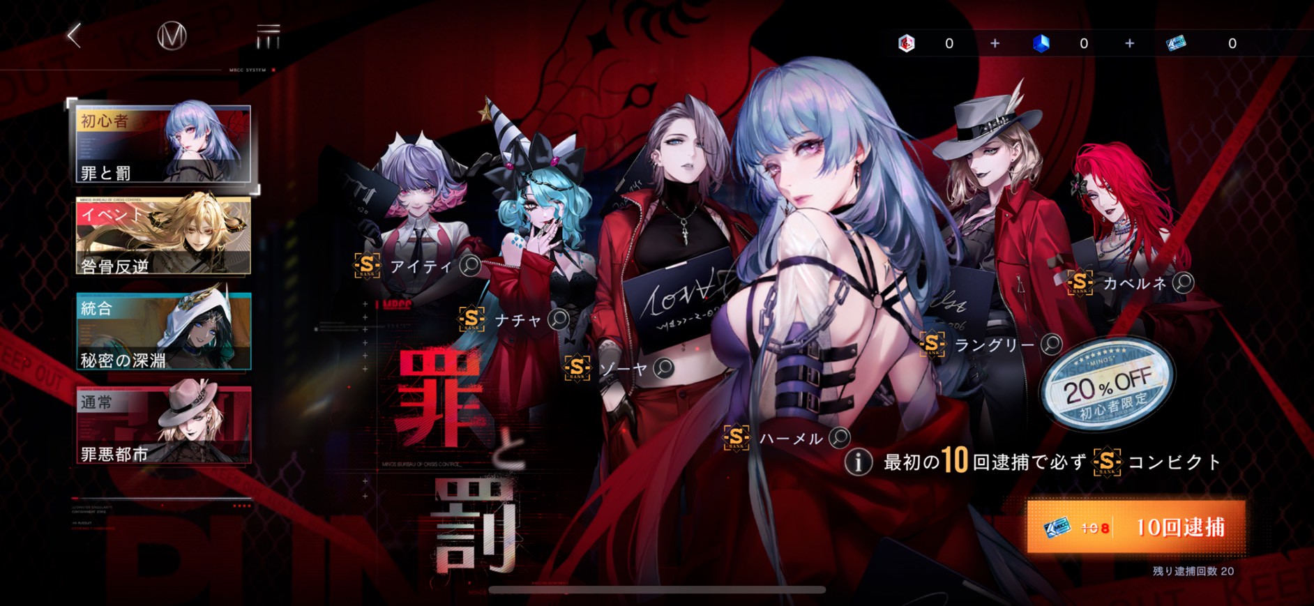 『無期迷途』 レビュー