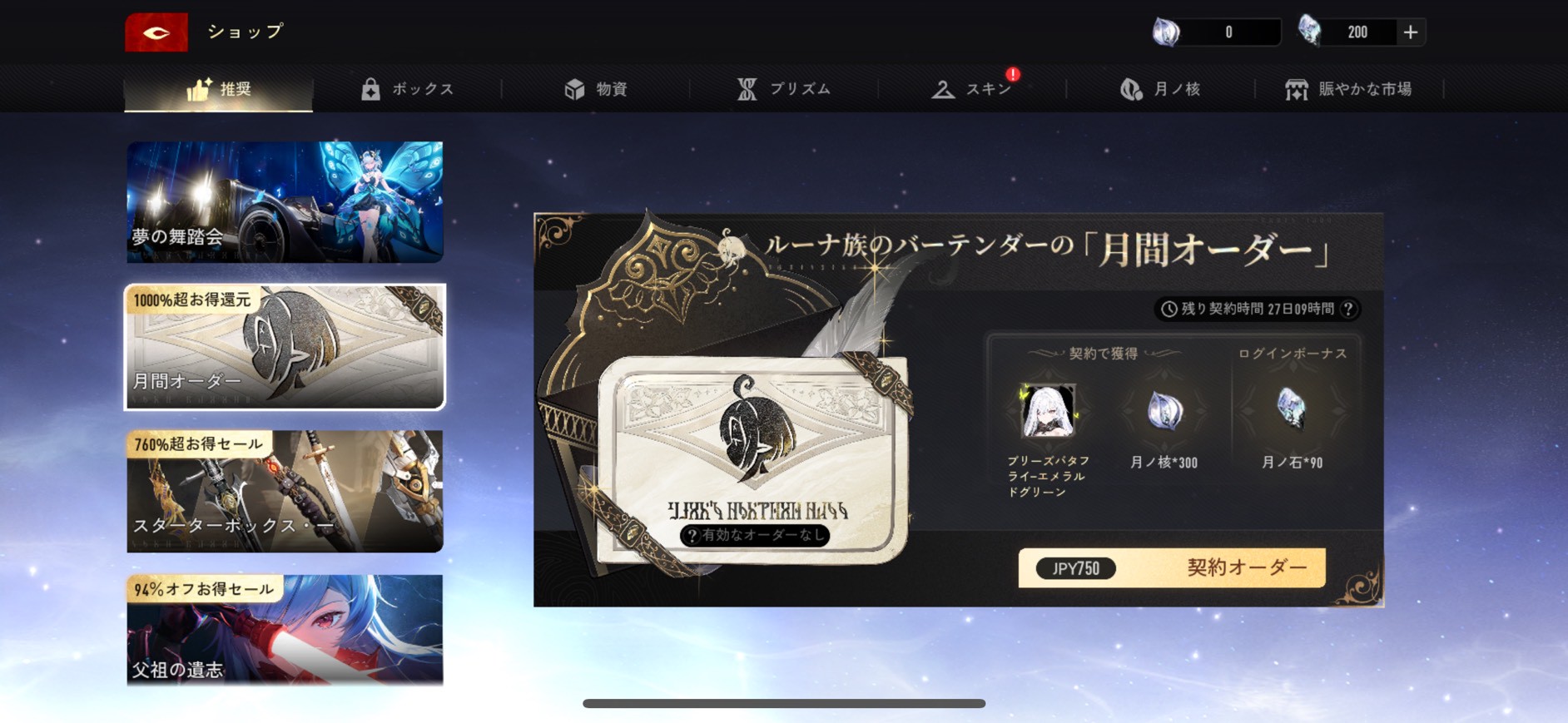 デュエットナイトアビス 評価