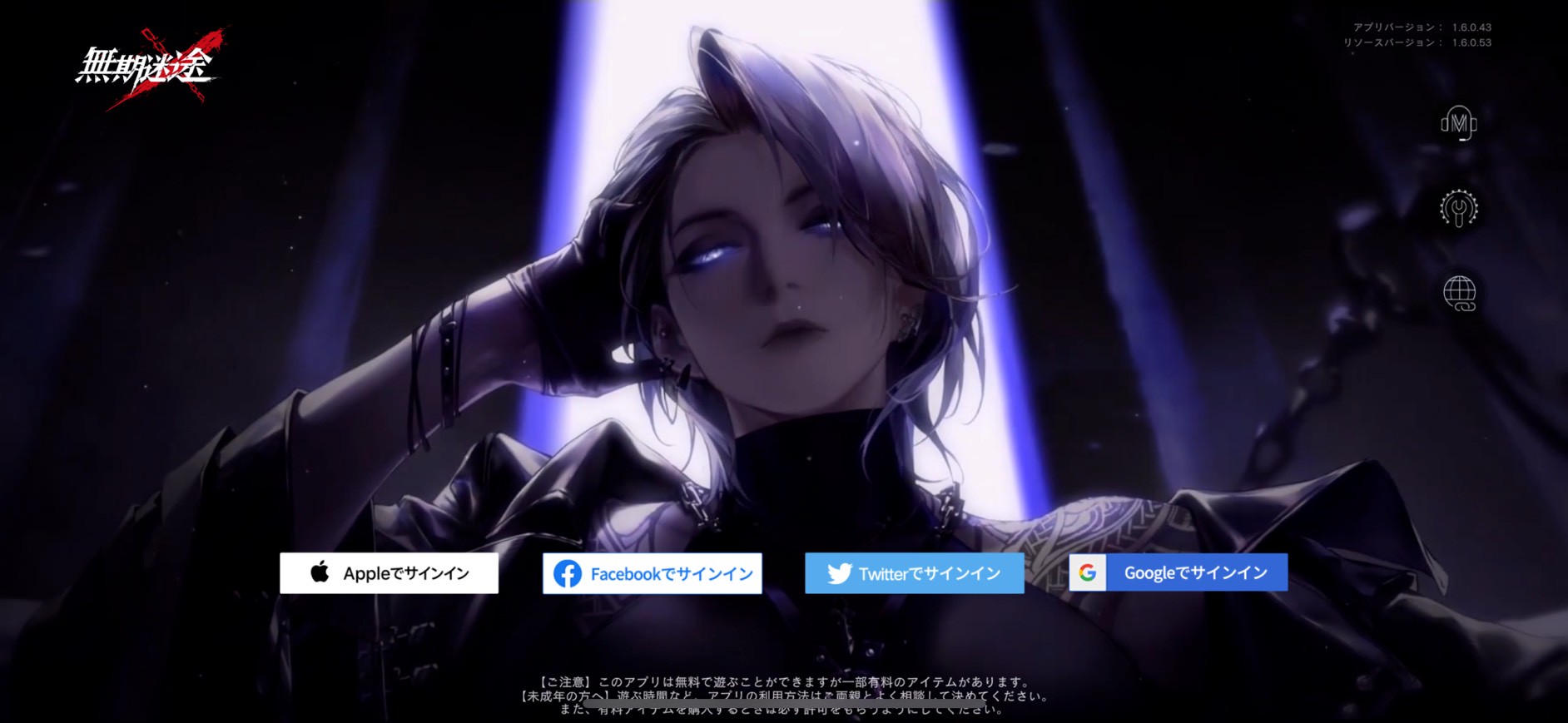 『無期迷途』 レビュー