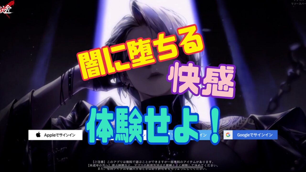 『無期迷途』 レビュー