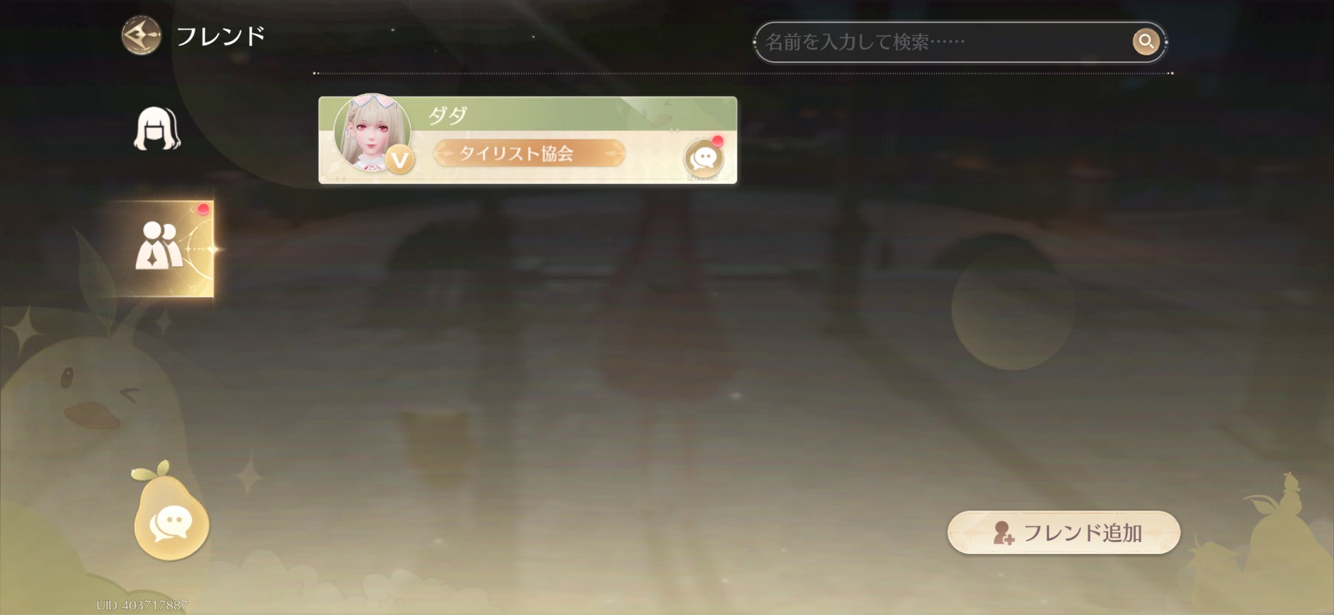 インフィニティニキ レビュー