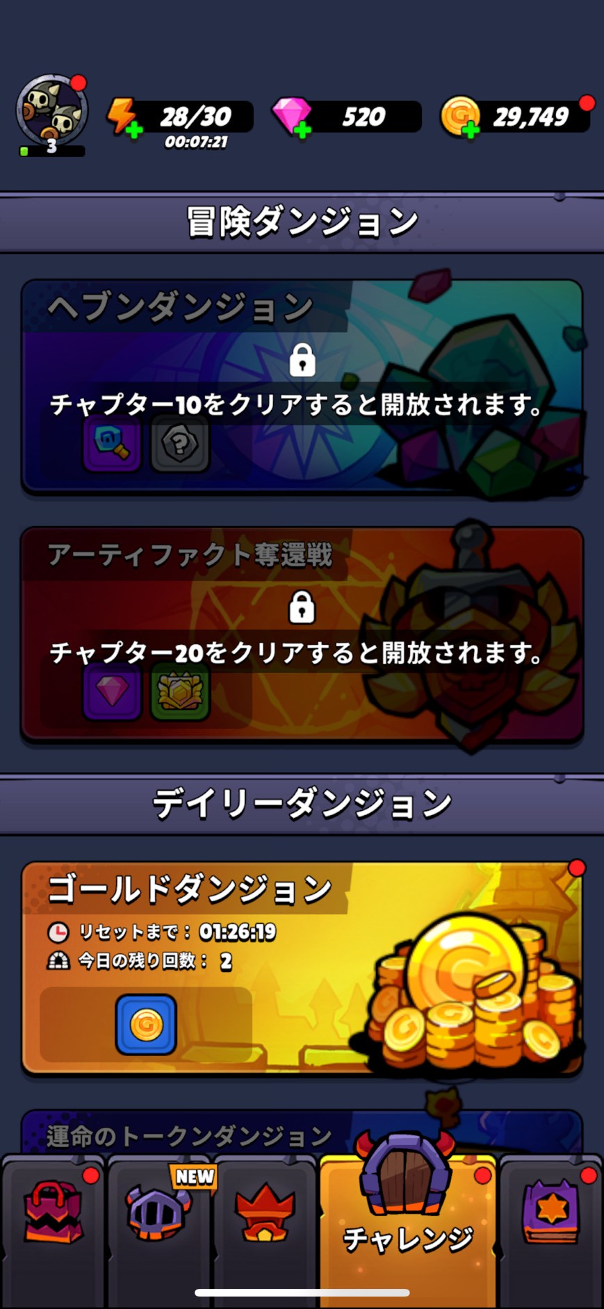 突撃!悪魔団 評価