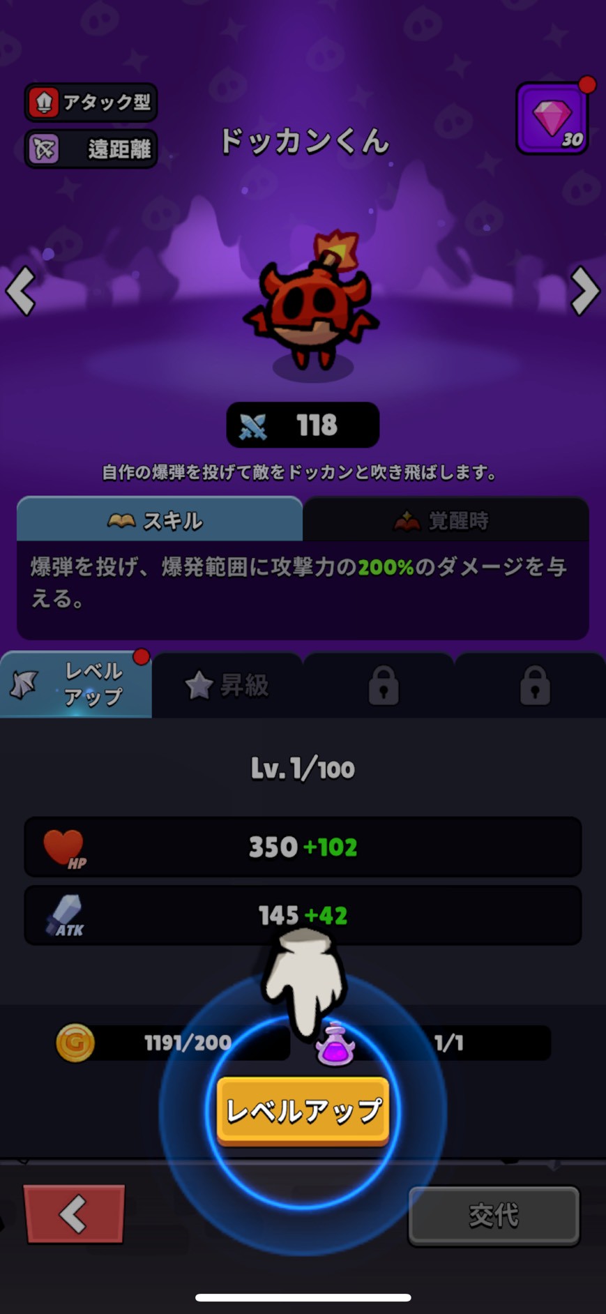 突撃!悪魔団 評価