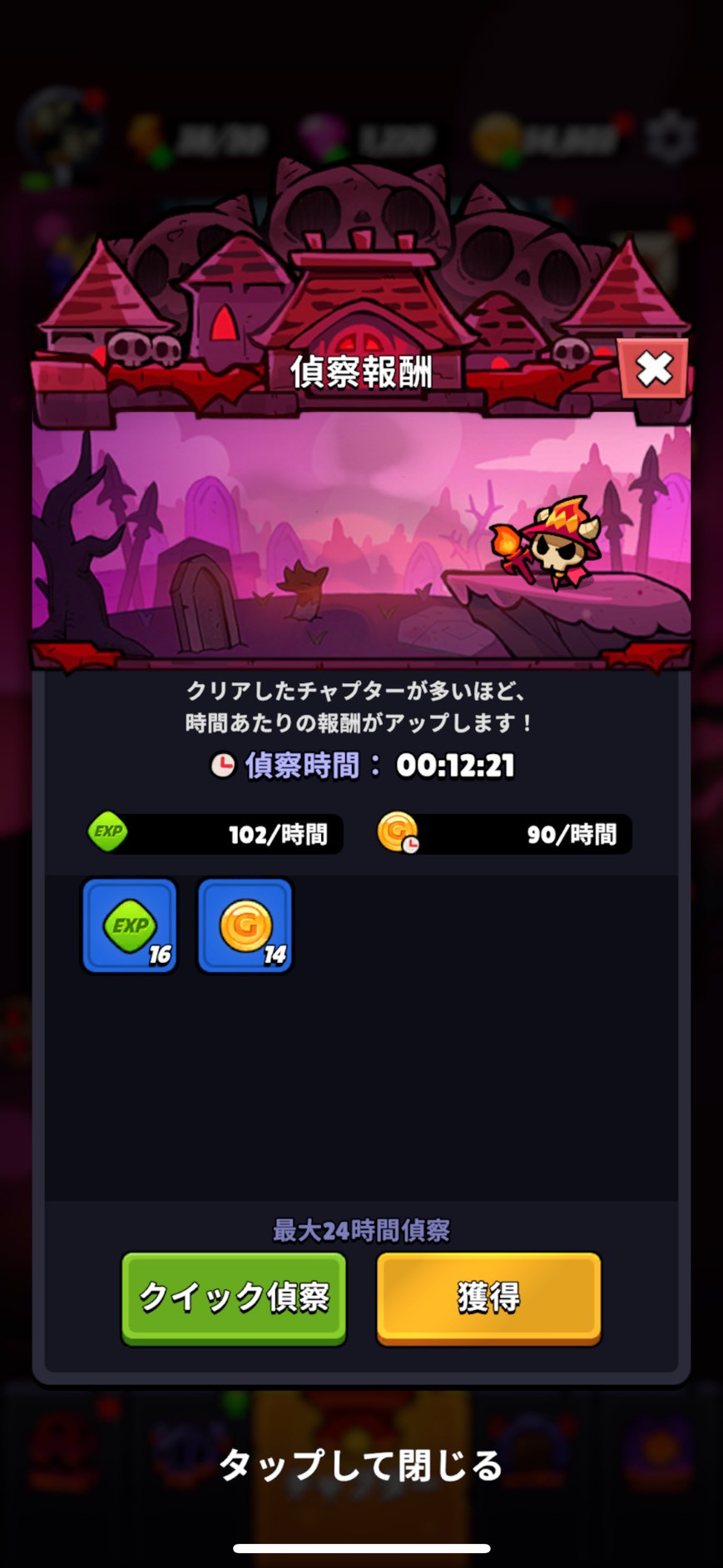 突撃!悪魔団 評価