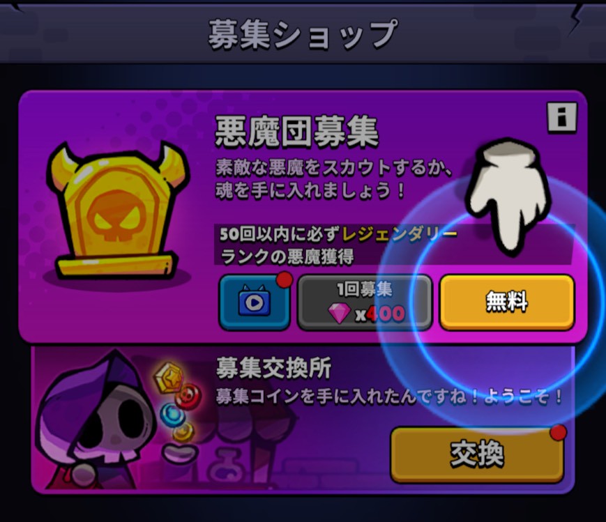 突撃!悪魔団 評価