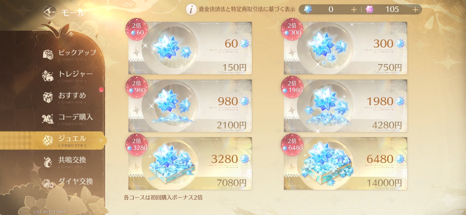 インフィニティニキ レビュー