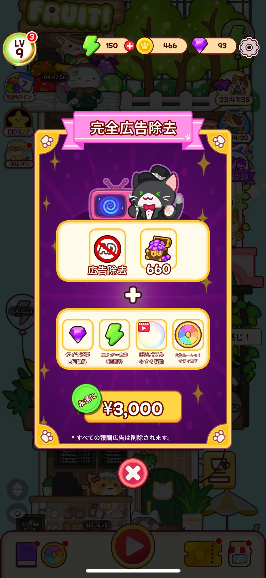 マージニャンカフェ 攻略