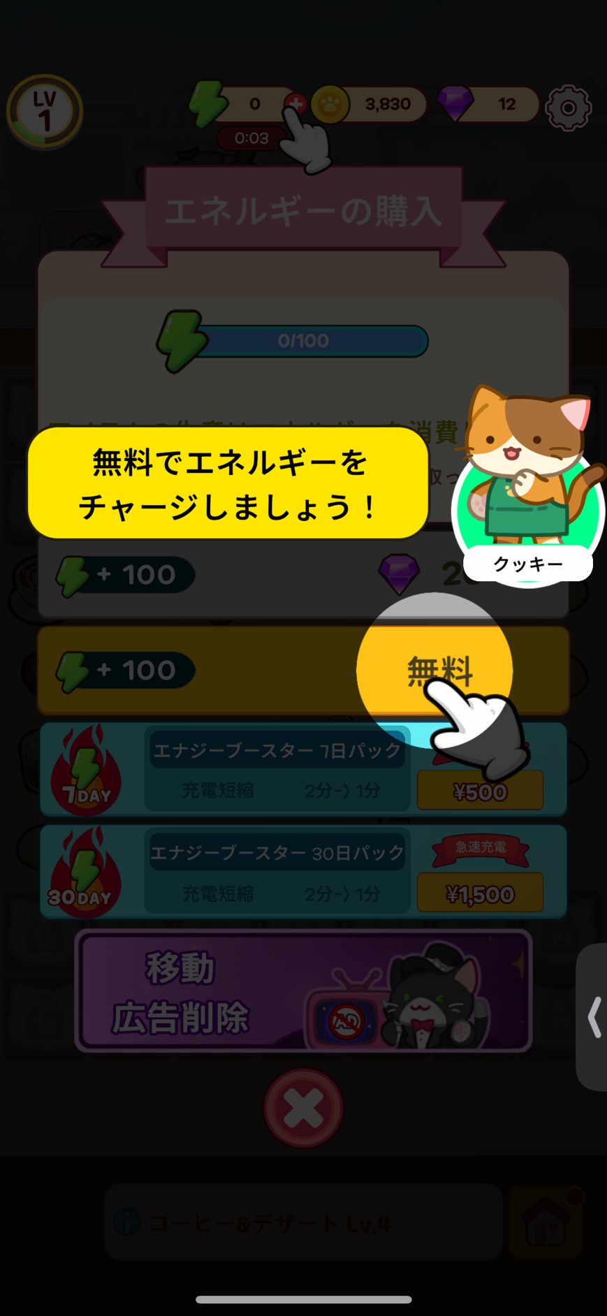 マージニャンカフェ 攻略