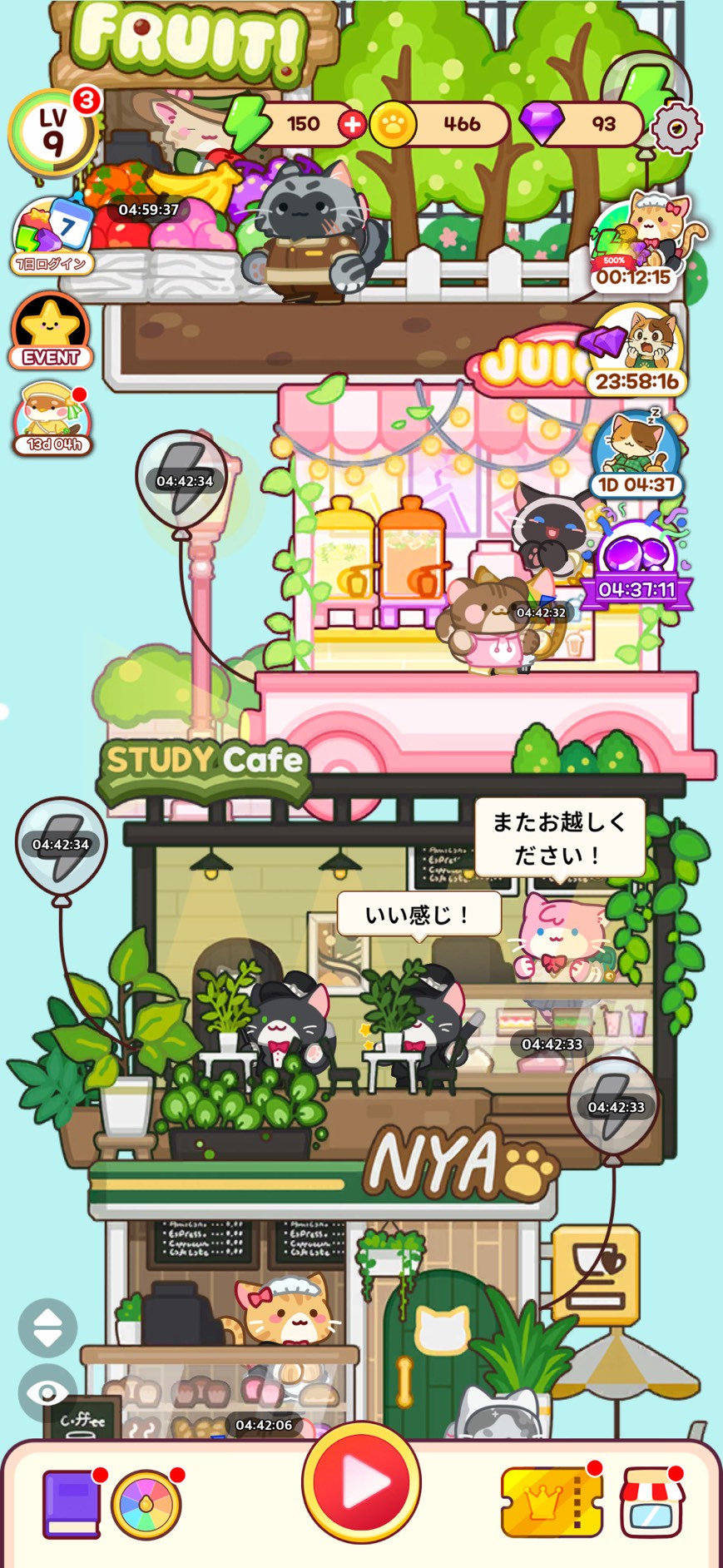 マージニャンカフェ 攻略