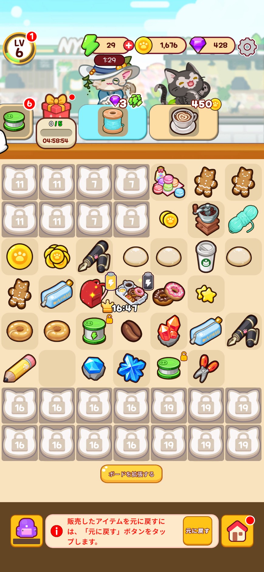 マージニャンカフェ 攻略