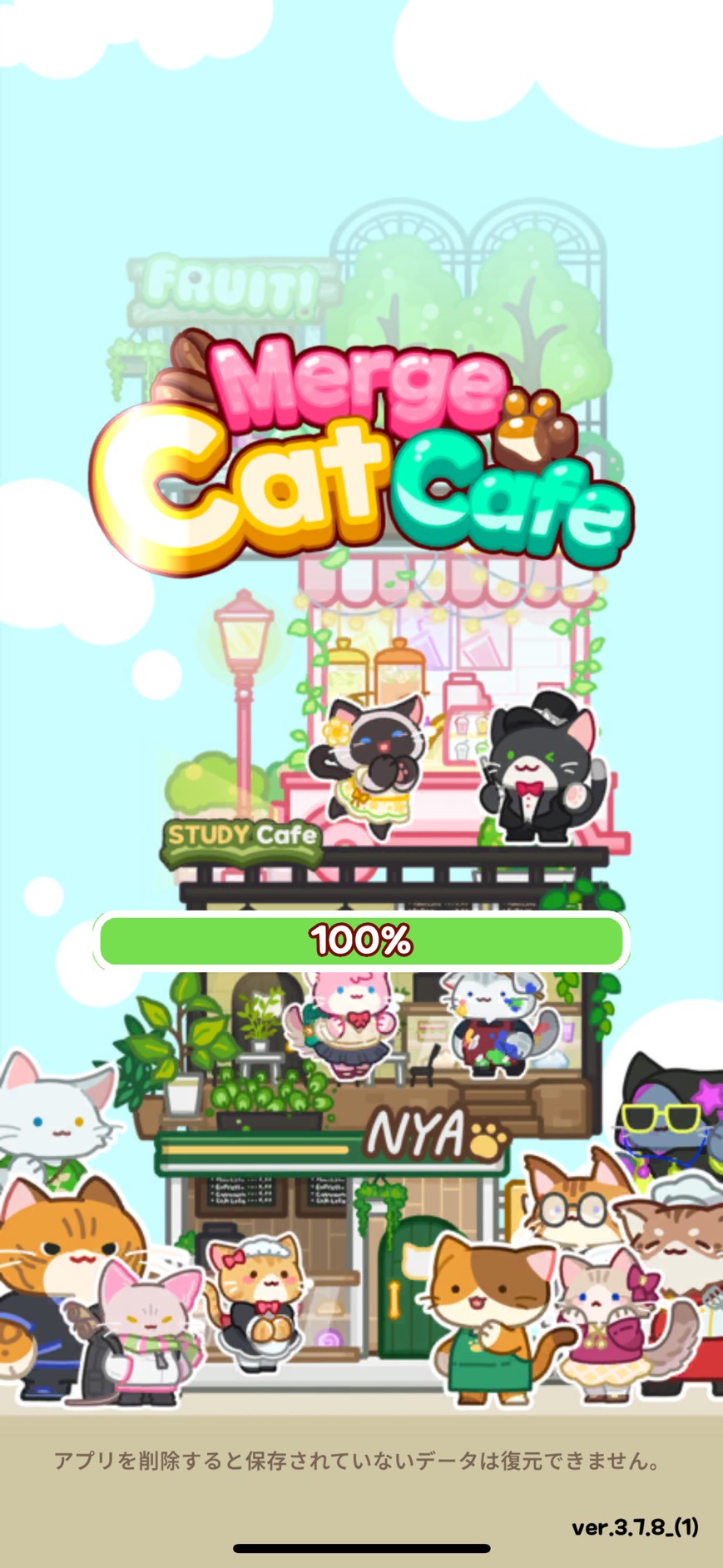 マージニャンカフェ 攻略