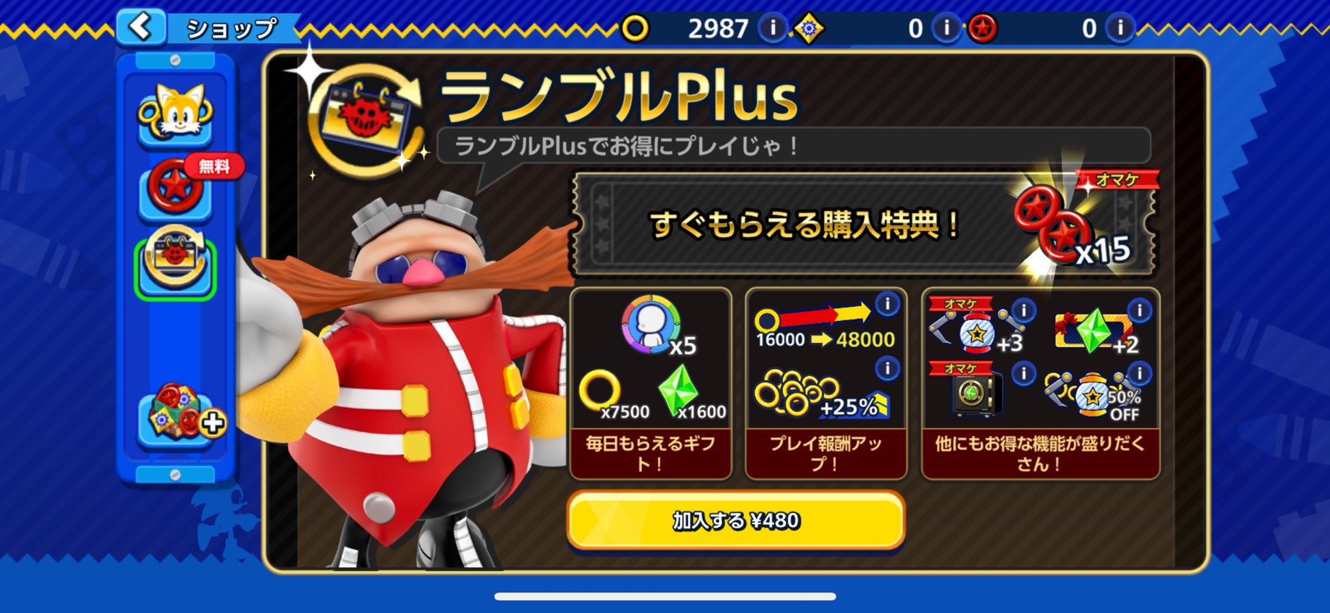 SonicRumble（ソニックランブル） レビュー