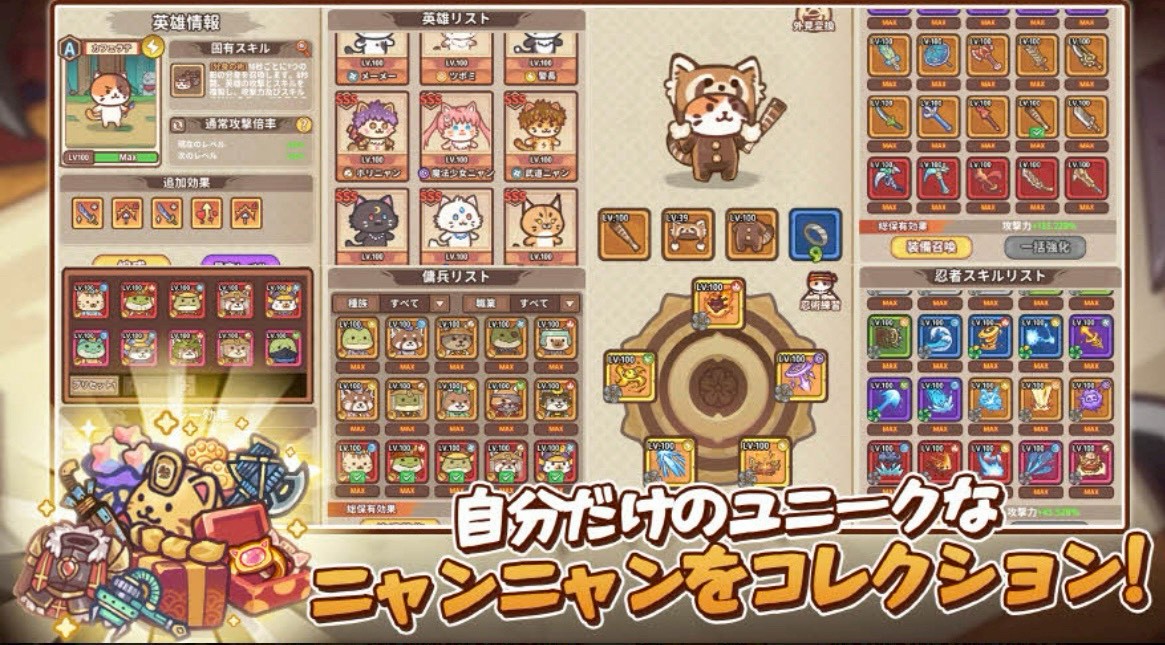 ニンジャ伝説 事前登録 情報