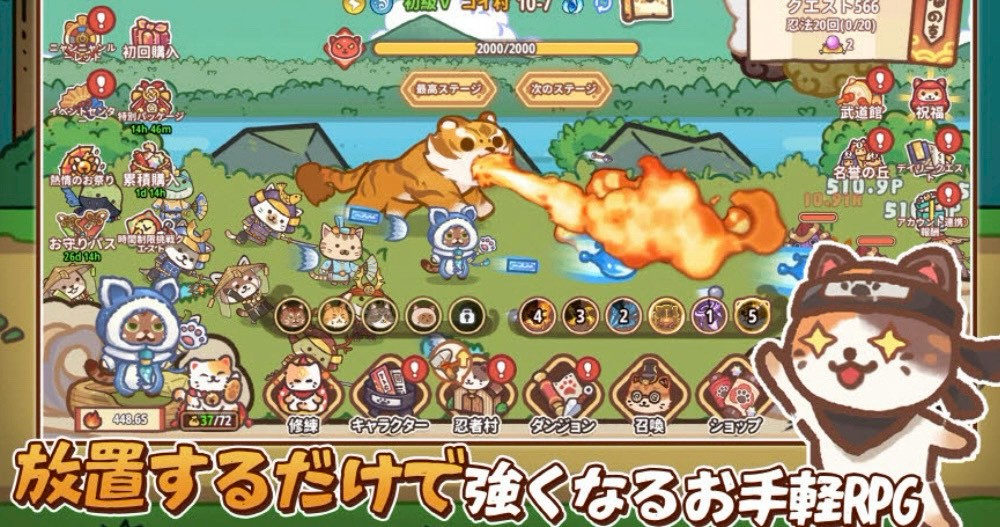 ニンジャ伝説 事前登録 情報